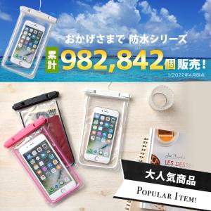 アウトレット商品 防水ケース 5.5インチまで...の詳細画像1