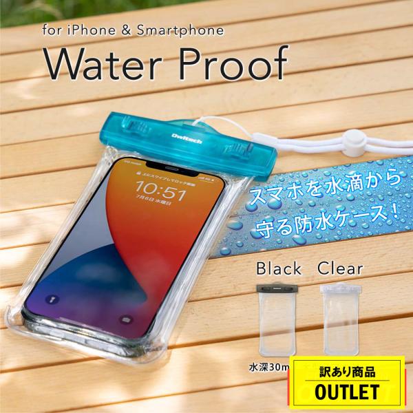 アウトレット商品 防水ケース 5.5インチまでのスマホ iPhone対応 IP68取得 防塵防水