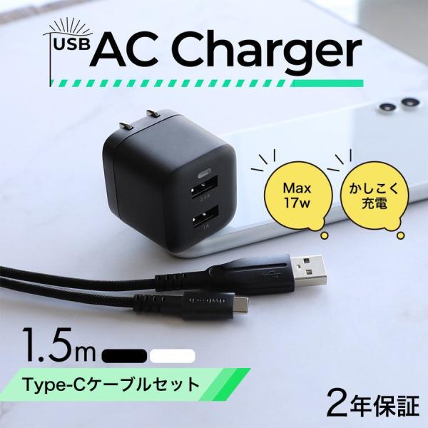 AC充電器 USB Type-A 2ポート スマートフォン タブレット 充電 USB Type-Cケ...