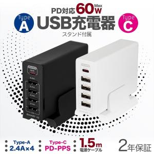 AC充電器 パワーデリバリー 最大30W出力 USB Type-C×1ポート Type-A×4ポート 合計最大60W出力 USB充電器 宅C