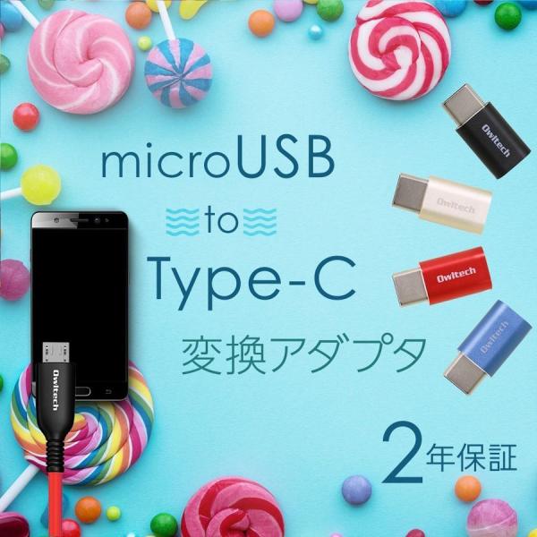 Type-C変換アダプタ microUSBをUSB Type-Cに変換するアダプタ スマホ タブレッ...
