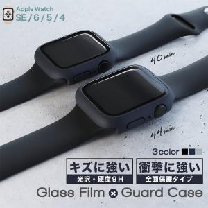AppleWatch用 ガラスフィルム 一体型ケース 画面保護ケース Apple Watch 40mm 44mm