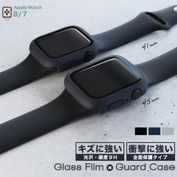 AppleWatch用 ガラスフィルム 一体型ケース 画面保護ケース Apple Watch 41m...