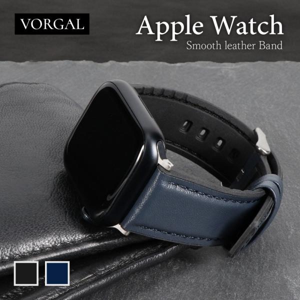 Apple Watch バンド 42 44 45 46 49mm レザー スムース VORGAL