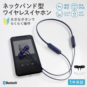ワイヤレスイヤホン Bluetooth iPhone スマホ