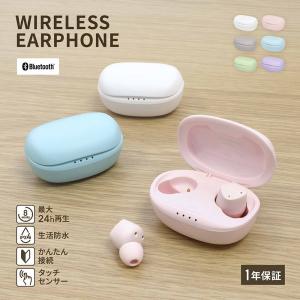 ワイヤレスイヤホン iphone  Bluetooth 軽量 コンパクト かわいい 生活防水 完全ワイヤレスイヤホン