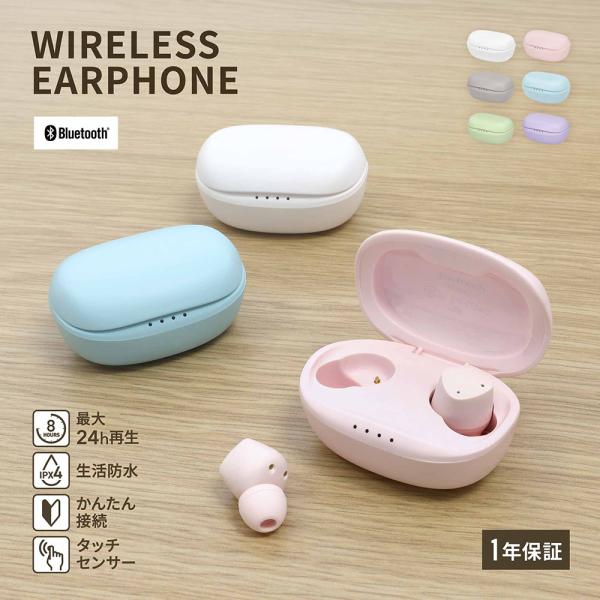 ワイヤレスイヤホン iphone Bluetooth 軽量 コンパクト かわいい 生活防水 完全ワイ...