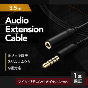 オーディオ延長ケーブル 3.5mm ステレオミニプラグ AUX接続 3.5m オーディオケーブル｜owltech