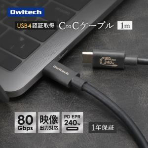 通信ケーブル USB Type-C to Type-C 1ｍ 高速 転送 充電 映像出力 最大80Gbps 240W