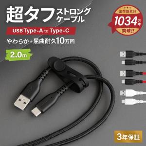 Type-A to Cケーブル 超タフ ストロングケーブル 2m｜owltech