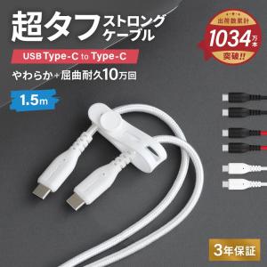 Type-C to Type-Cケーブル 1.5m PD60W充電／データ転送｜owltech