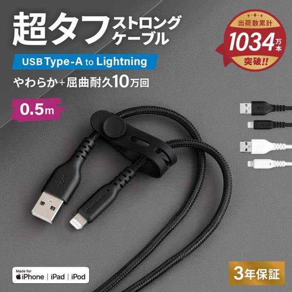 Type-A to Lightningケーブル 50cm 急速充電 データ転送