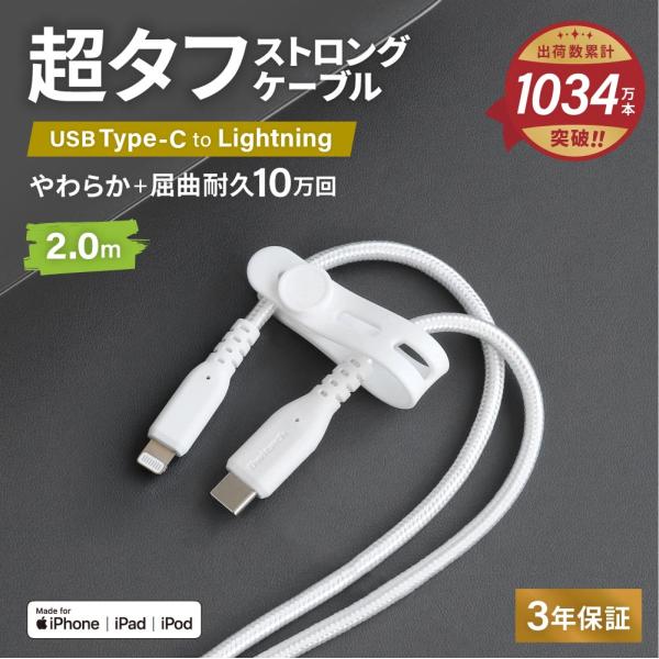 Type-C to Lightningケーブル 2m PD60W充電／データ転送