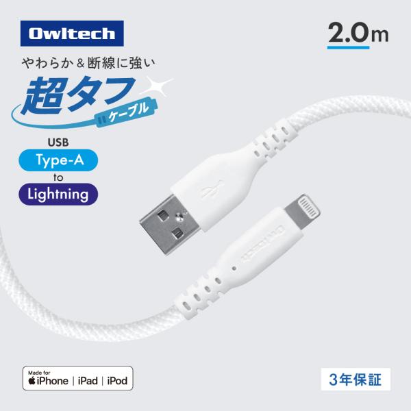 充電ケーブル Type-A to Type-Lightning  断線しにくい 高速充電 2.4A ...