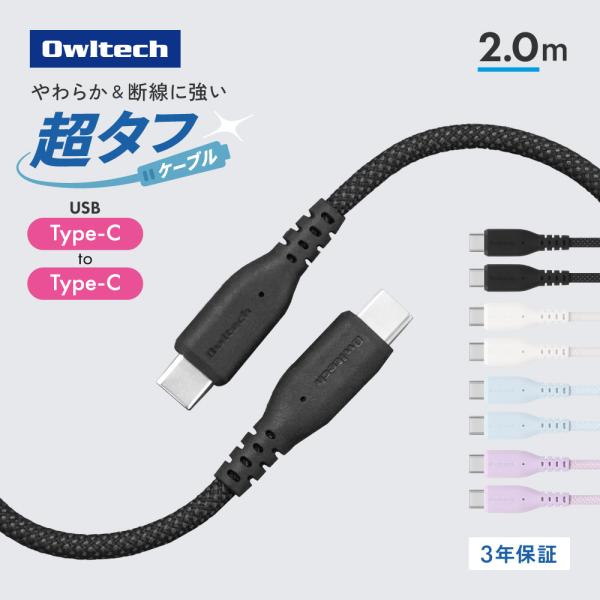 充電ケーブル Type-C to Type-C 断線しにくい 高速充電 60W PD データ転送 2...