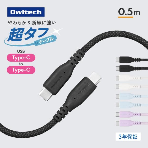 充電ケーブル Type-C to Type-C 断線しにくい 高速充電 60W PD データ転送 0...