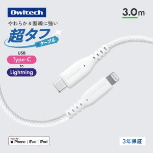 充電ケーブル Type-C to Type-Lightning  断線しにくい 高速充電 60W PD データ転送 3m iPhone MFi認証取得