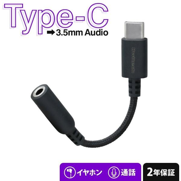 イヤホン ヘッドホン typec アナログ型 オーディオ変換アダプター USB Type-C Φ 3...