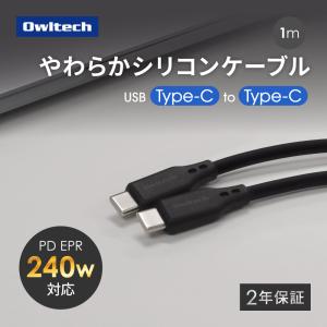 充電ケーブル Type-c to Type-c 1m 高耐久 スマホ タブレット ノートPC PD EPR 240W データ転送