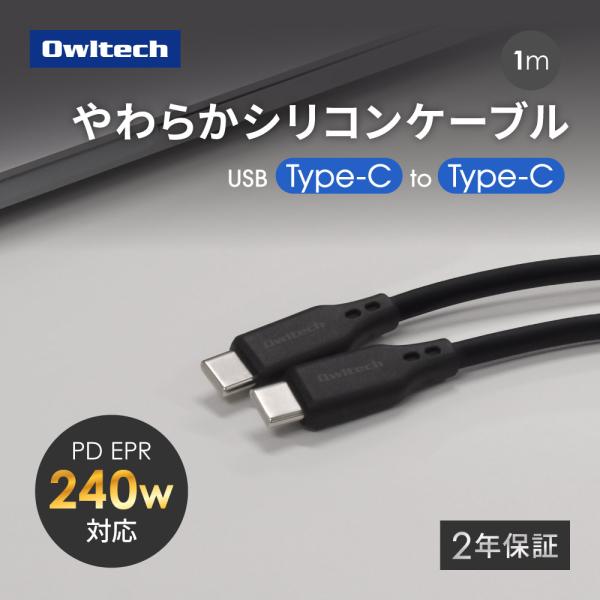充電ケーブル Type-c to Type-c 1m 高耐久 スマホ タブレット ノートPC PD ...
