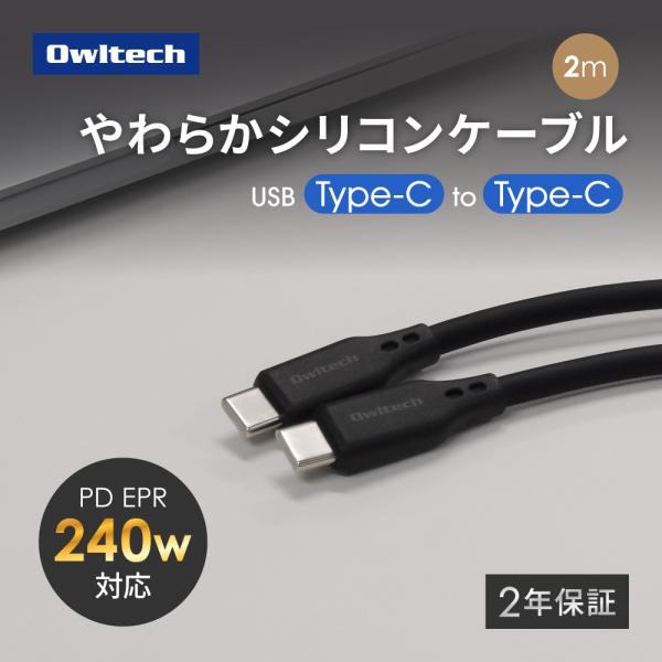 充電ケーブル Type-c to Type-c 2m 高耐久 スマホ タブレット ノートPC PD ...