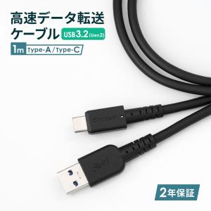 Type-Cケーブル USB Type-A to Type-C 1m USB3.2 Gen2規格｜owltech