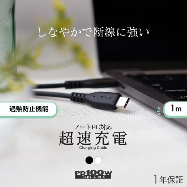 type-c ケーブル Type-C to Type-C 1m 充電 データ転送 PD100W 急速...