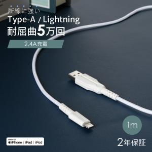 USB Type-A to Lightningケーブル 1m｜オウルテックダイレクト Yahoo!店