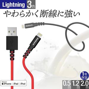 iphoneケーブル ライトニングケーブル 充電 データ転送 Apple認定 0.5m 1.2m 2m