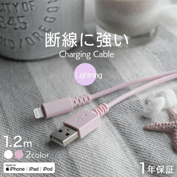 ライトニングケーブル 1.2m iPhone充電ケーブル Type-A to Lightning 断...