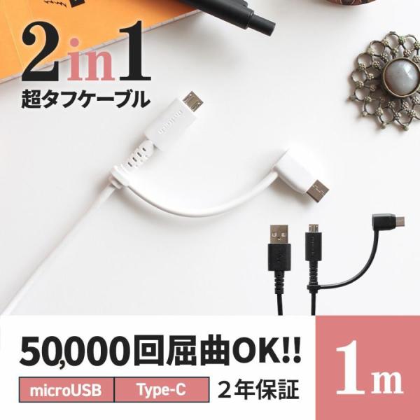 Type-cケーブル 2in1 ケーブル USB Type-Cアダプター付き USB Type-A ...