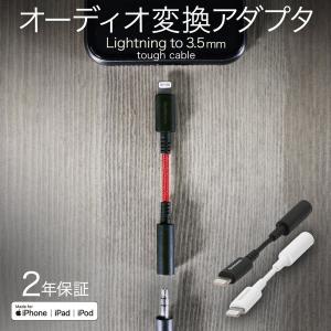 ライトニング イヤホン ヘッドフォン ケーブル iPhone