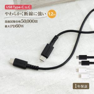 USB Type-C to Cケーブル pd対応 急速 データ転送 充電 1.2m