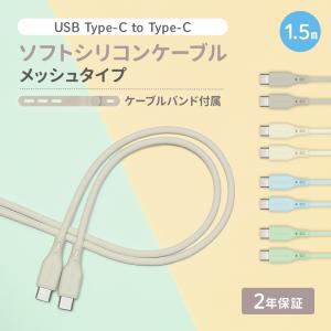 Type C to C シリコンケーブル Cto...の商品画像