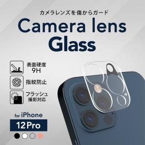 iPhone 12 Pro カメラレンズ用 全面保護ガラス レンズプロテクター｜owltech