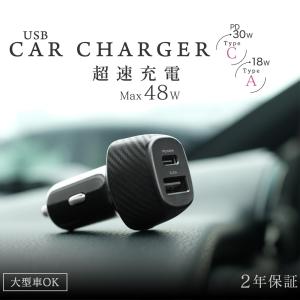 シガーソケット USB 充電器 車載 12V車 24V車 Type-A Type-C PD30W対応