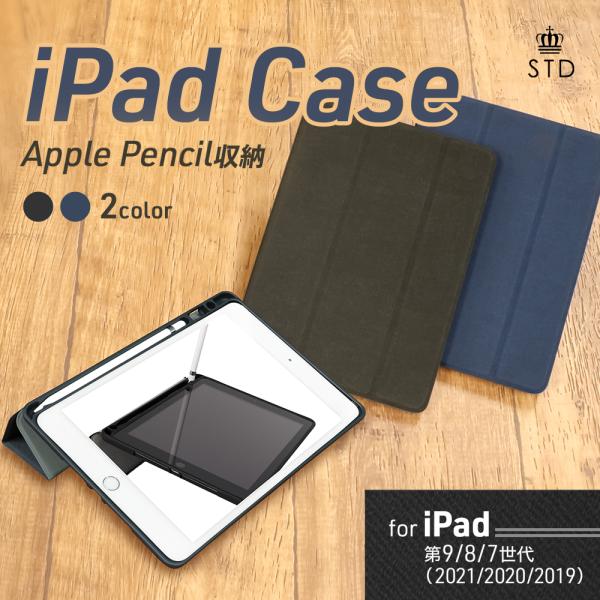 iPadケース iPad 10.2インチ iPad Air10.5インチ対応 第1世代Apple P...