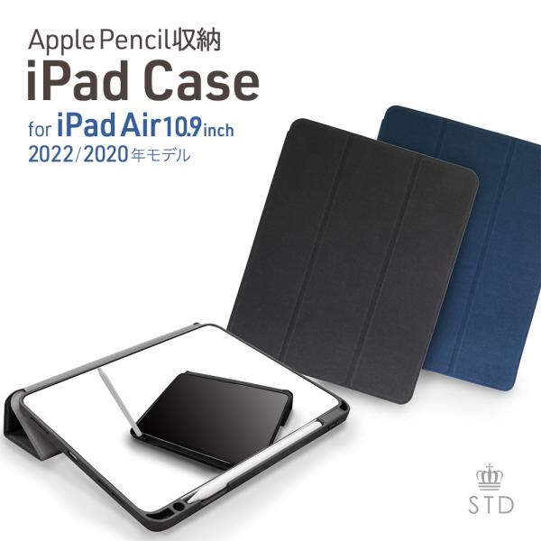 iPad Airケース iPad Air 10.9inch対応 第2世代Apple Pencil対応...