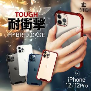 iPhone12 iPhone12 Pro ケース 背面ケース 耐衝撃 ハイブリッドケース