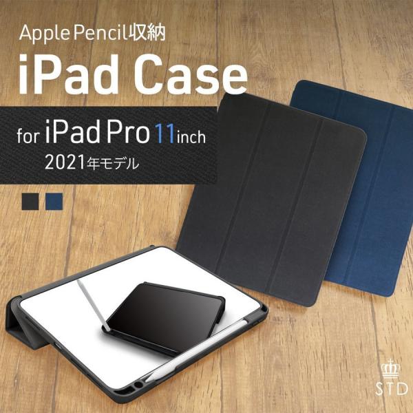 iPad Proケース iPad Pro 11inch対応 第2世代Apple Pencil対応ホル...