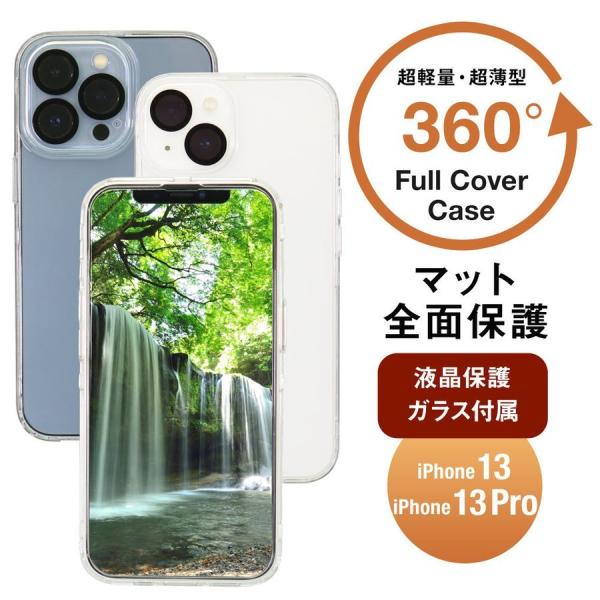 iPhone13ケース iPhone13Proケース フルカバーケース 画面保護ガラス付き 太陽や照...