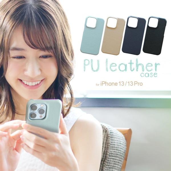 iPhone13ケース iPhone13Proケース スリム 背面ケース PUレザー