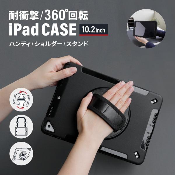 ショルダーiPadケース10.2inch