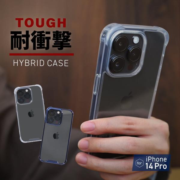 iPhone14Pro ケース クリア 背面ケース iPhone 14 カバー