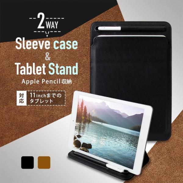 スリーブケース 2WAY タブレットスタンド iPad Pro 11inch対応