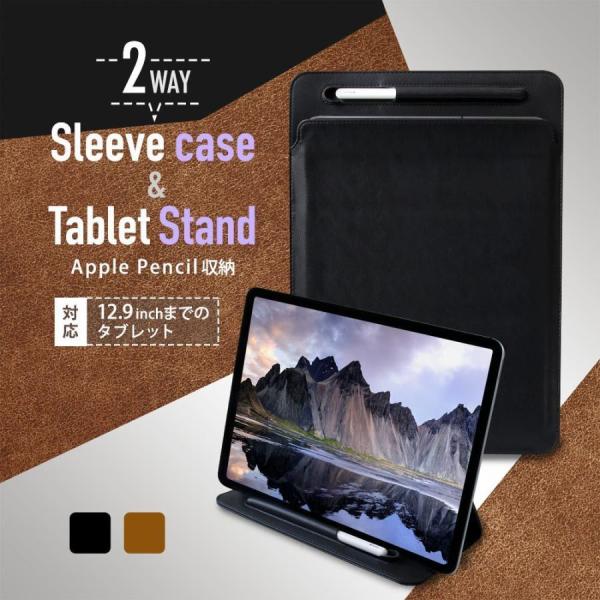 スリーブケース 2WAY タブレットスタンド iPad Pro 12.9inch対応