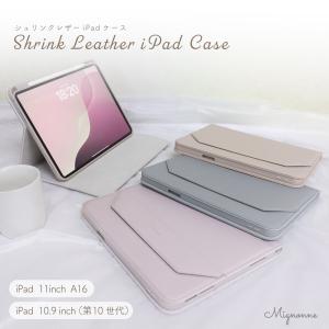 iPad ケース 10.9インチ 11インチ 第10世代 A16 おしゃれ かわいい PUレザー
