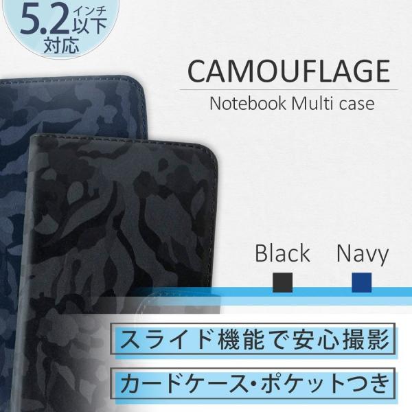 5.2インチまでのスマホに対応 迷彩柄のスライド式 手帳型マルチケース