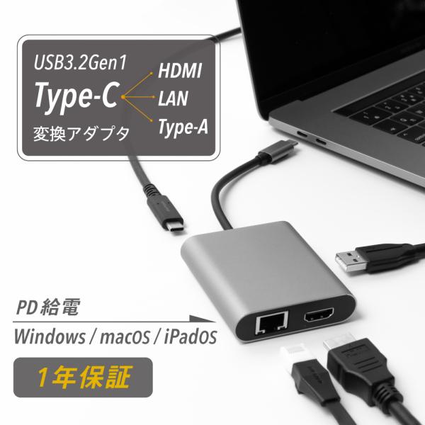 USB Type-C ハブ 4in1 マルチポートアダプター PD100W給電ポート