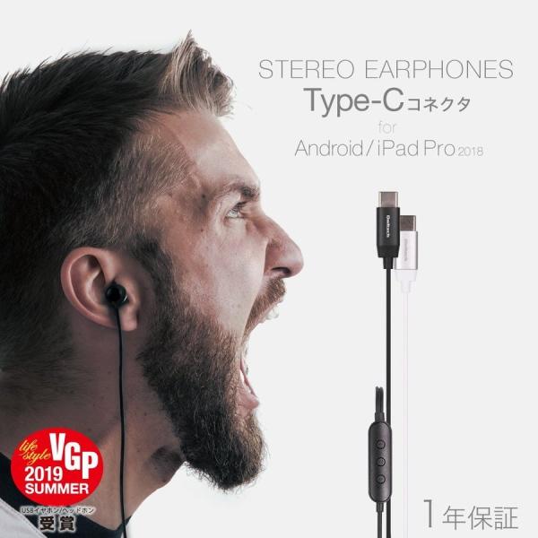 イヤホン USB Type-Cコネクタ用 有線 スマホ アンドロイド タブレット iPad Pro2...